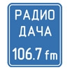 Dance - 90 (Радио Дача)